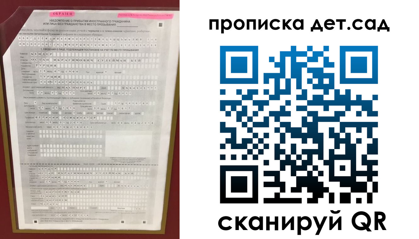 прописка штамп в Коми