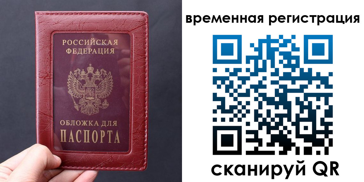 где прописаться в Коми