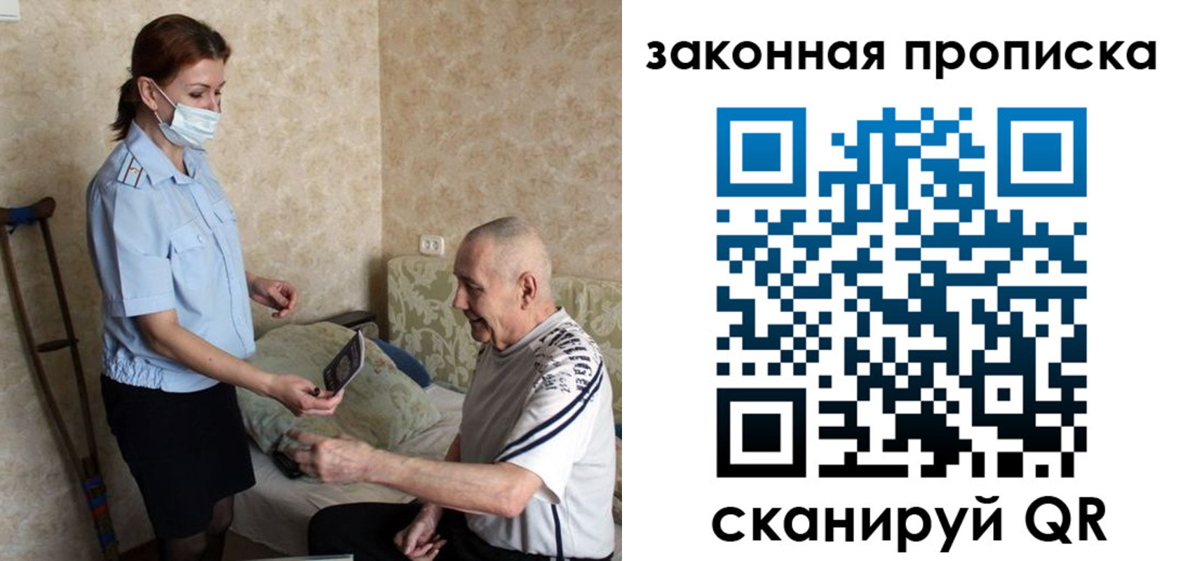 временная регистрация госуслуги в Коми